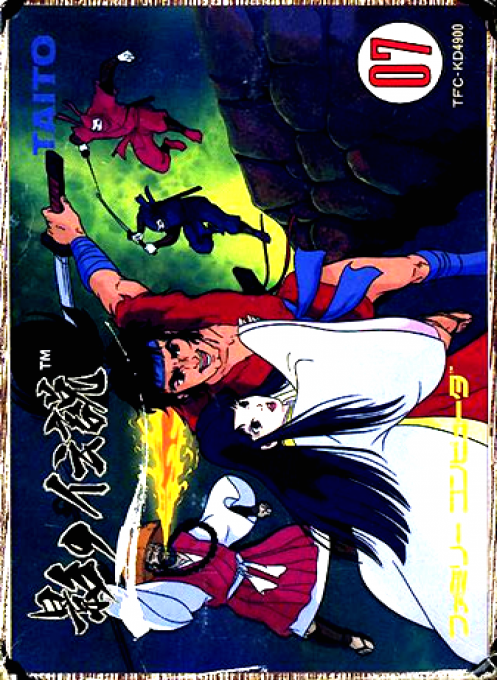 Legend Of Kage, The — box-2D (JP)