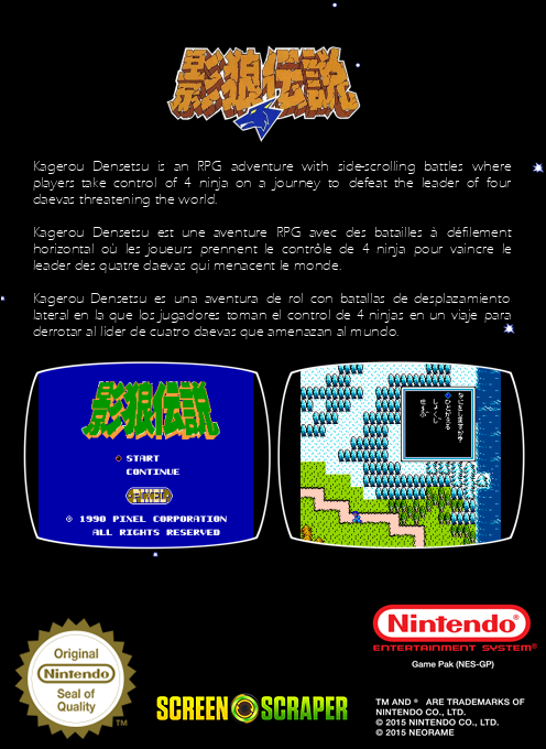 Kagerou Densetsu — box-2D-back (SS)
