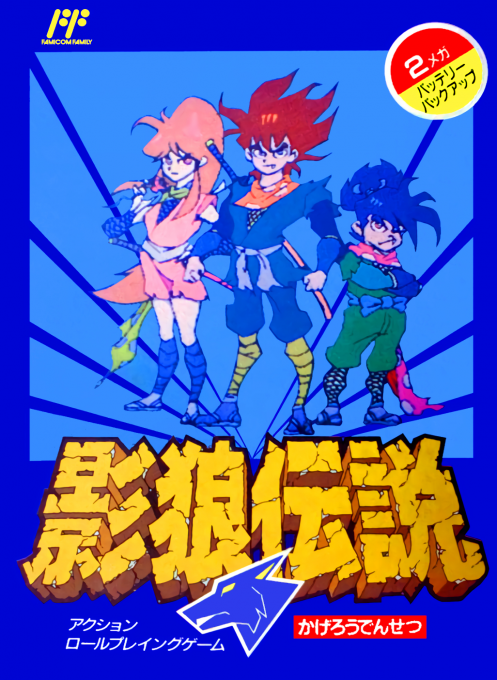 Kagerou Densetsu box art