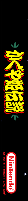 Kaguya Hime Densetsu — box-2D-side (SS)