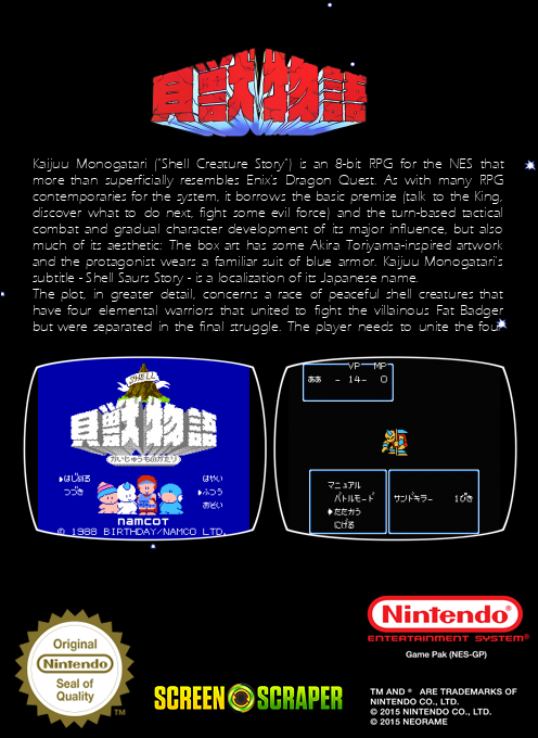 Kaijuu Monogatari — box-2D-back (SS)