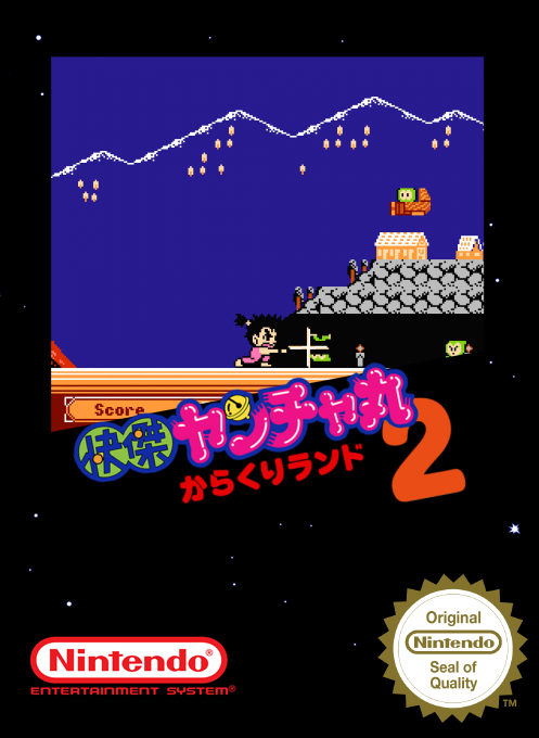 Kaiketsu Yancha Maru 2 - Karakuri Land — box-2D (SS)