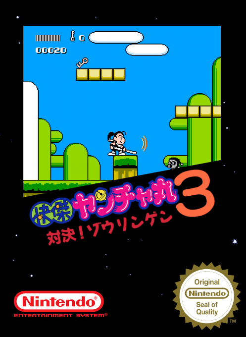 Kaiketsu Yancha Maru 3 - Taiketsu! Zouringen — box-2D (SS)