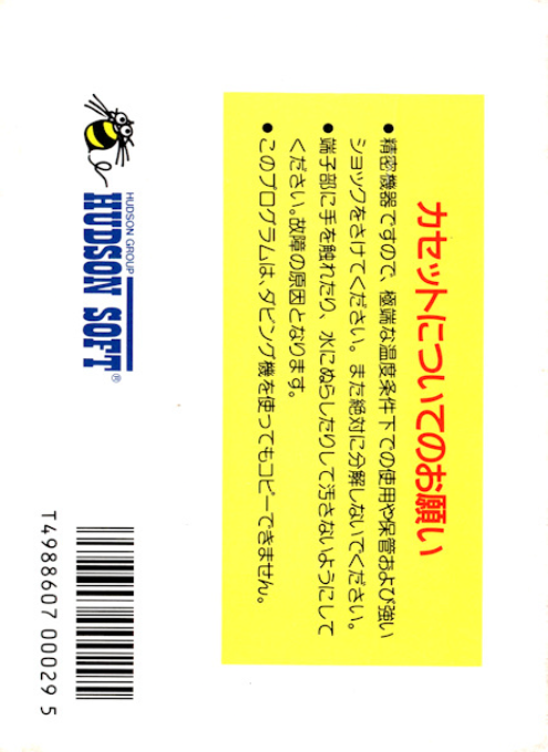 Xexyz — box-2D-back (JP)