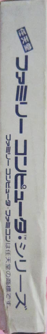 Xexyz — box-2D-side (JP)