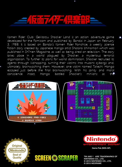Kamen Rider Club - Gekitotsu Shocker Land — box-2D-back (SS)