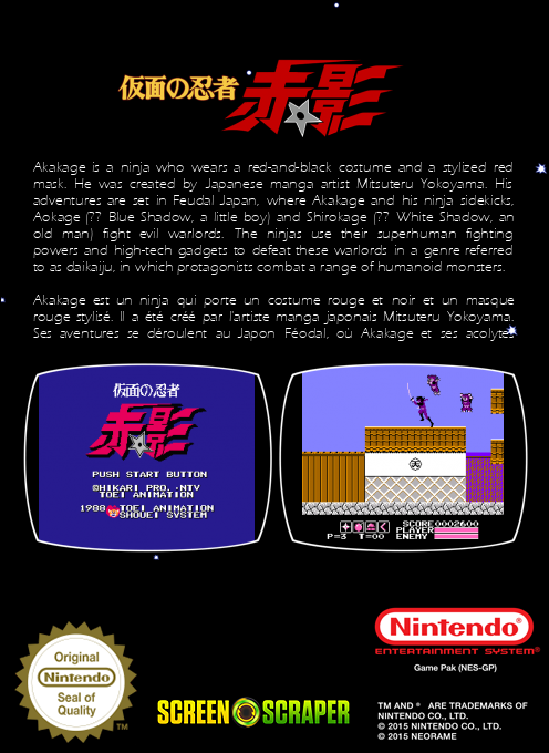 Kamen No Ninja - Akakage — box-2D-back (SS)