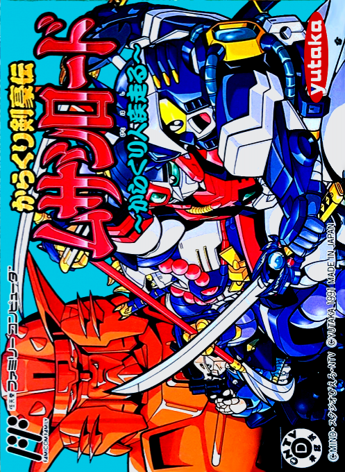 Karakuri Kengou Den - Musashi Lord - Karakuri Jin Hashiru box art