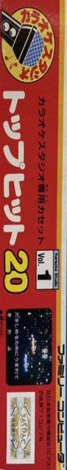 Karaoke Studio Senyou Cassette Vol. 1 — box-2D-side (JP)