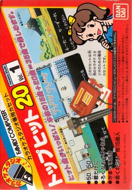 Karaoke Studio Senyou Cassette Vol. 1 box art