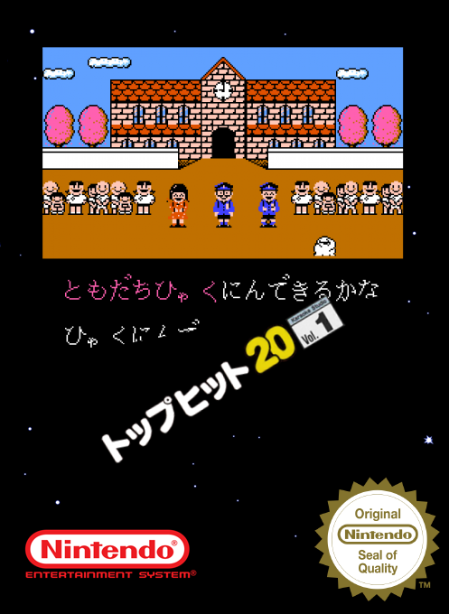Karaoke Studio Senyou Cassette Vol. 1 — box-2D (SS)