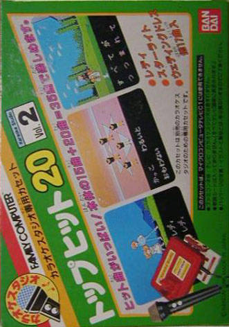 Karaoke Studio Senyou Cassette Vol. 2 box art