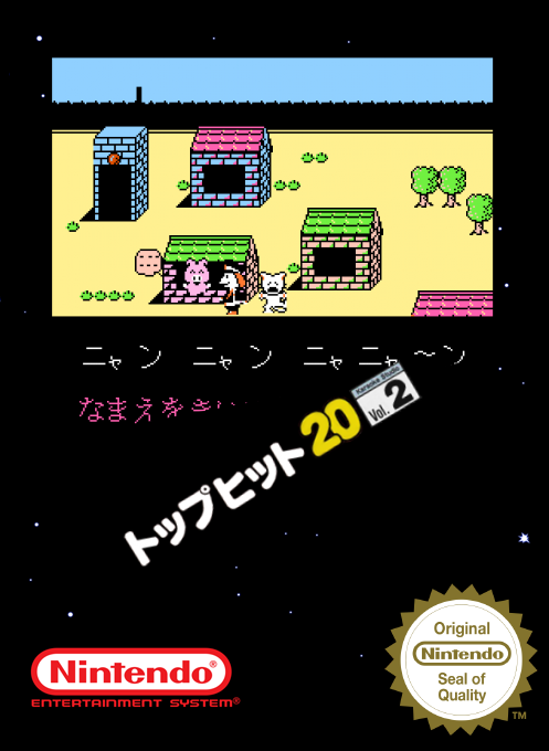 Karaoke Studio Senyou Cassette Vol. 2 — box-2D (SS)