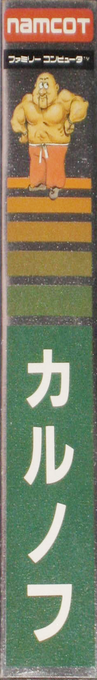Karnov — box-2D-side (JP)