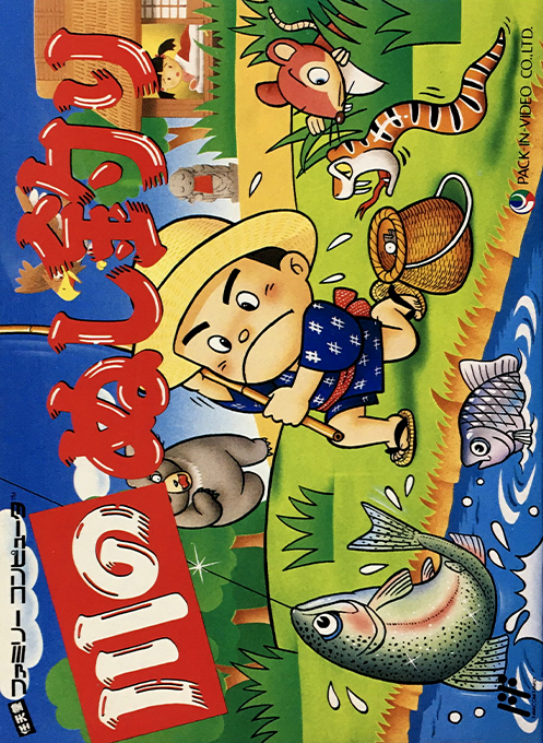 Kawa No Nushi Tsuri box art
