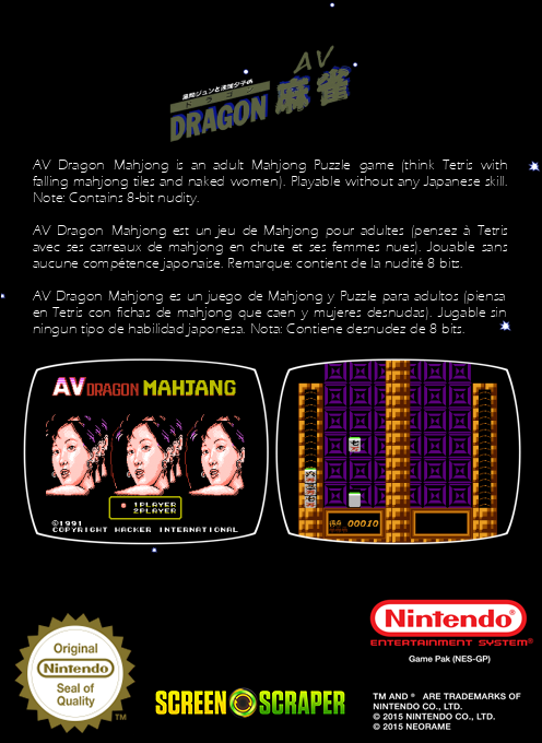 Kazama Jun To Asama Yuuko No Av Dragon Mahjong — box-2D-back (SS)