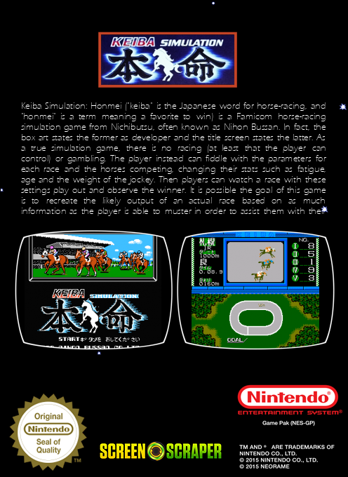 Keiba Simulation - Honmei — box-2D-back (SS)