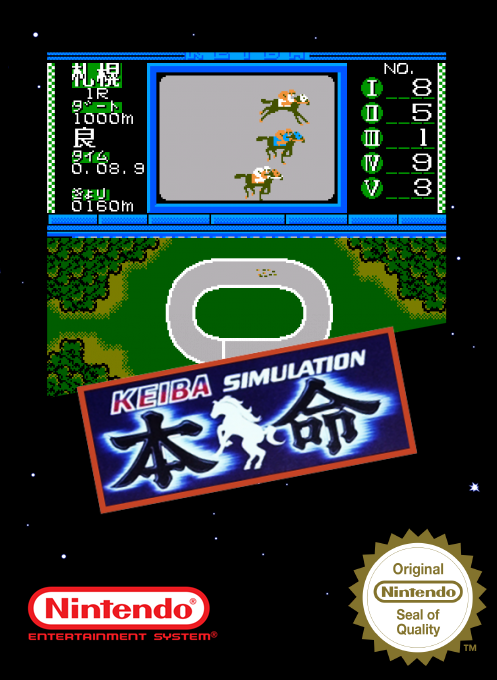 Keiba Simulation - Honmei — box-2D (SS)