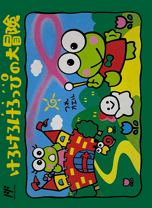 Kero Kero Keroppi No Daibouken box art