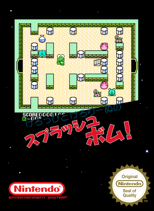 Keroppi To Keroriinu No Splash Bomb! — box-2D (SS)