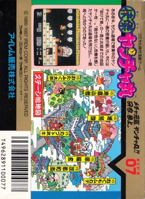 Kid Niki - Radical Ninja — box-2D-back (JP)