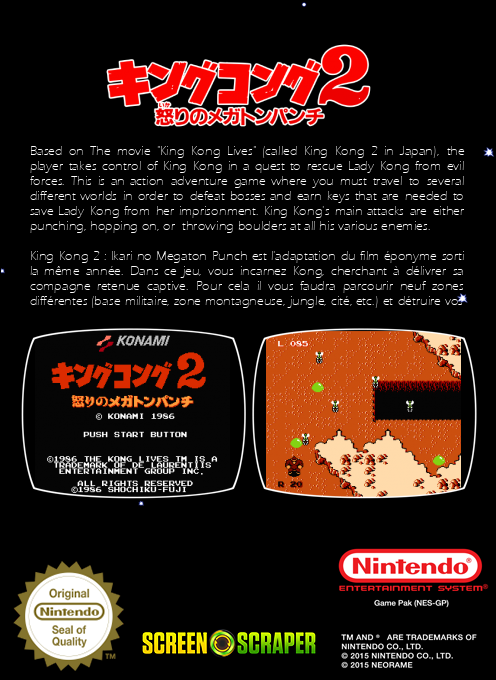 King Kong 2 - Ikari No Megaton Punch — box-2D-back (SS)