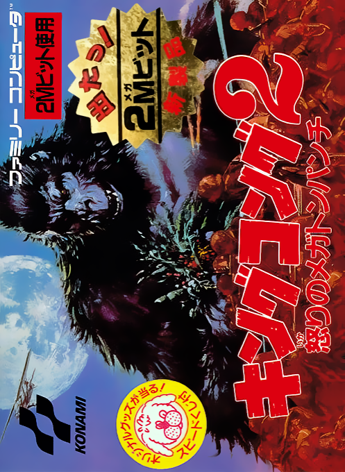 King Kong 2 - Ikari No Megaton Punch box art