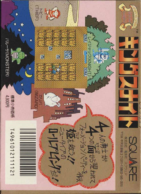 King's Knight — box-2D-back (JP)