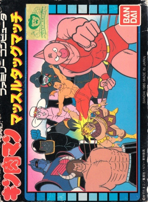M.u.s.c.l.e. - Tag Team Match — box-2D (JP)