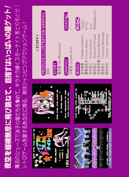 Kira Kira Star Night Dx — box-2D-back (JP)