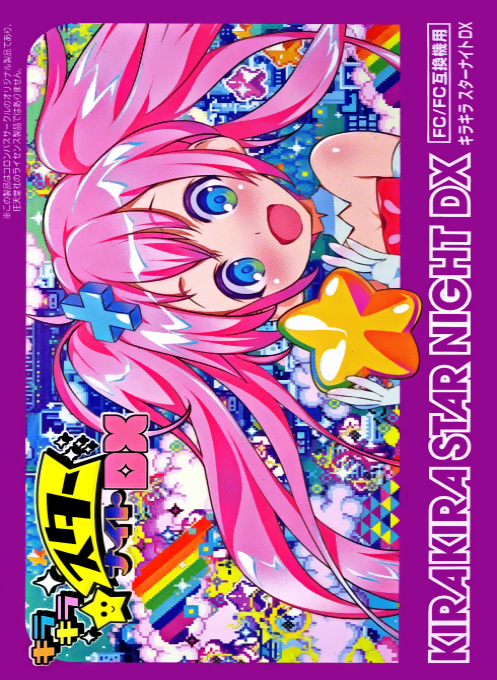 Kira Kira Star Night Dx box art
