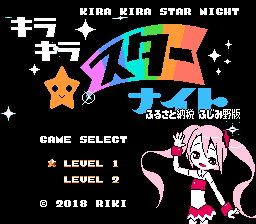 Kira Kira Star Night - Furusato Nouzei Fujimino-ban — sstitle (JP)
