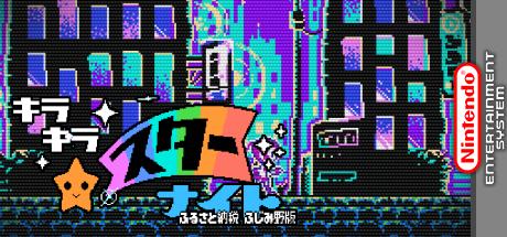 Kira Kira Star Night - Furusato Nouzei Fujimino-ban — steamgrid