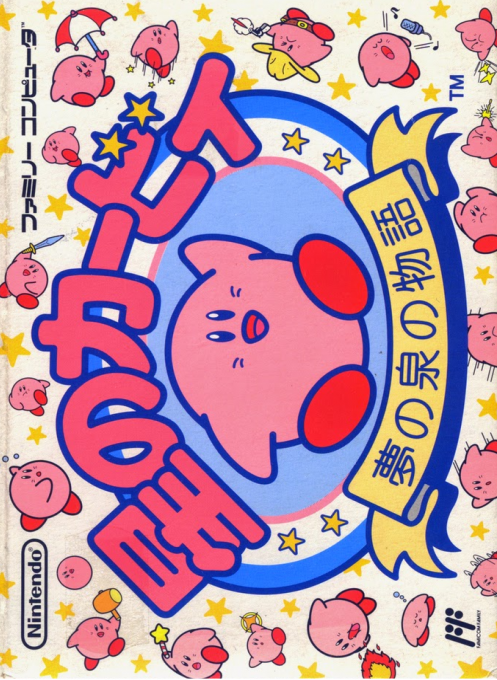 Kirby's Adventure — box-2D (JP)