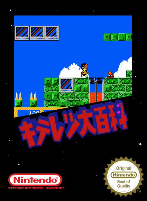 Kiteretsu Daihyakka — box-2D (SS)