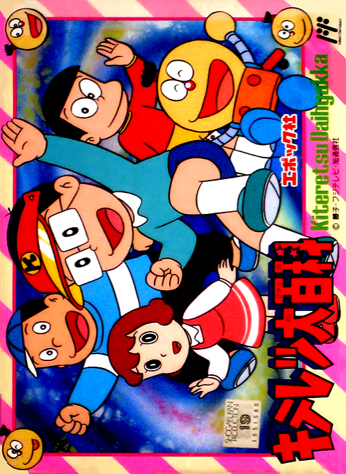 Kiteretsu Daihyakka box art