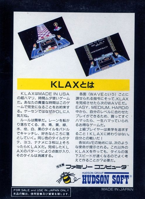 Klax — box-2D-back (JP)