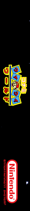 Wai Wai World — box-2D-side (SS)