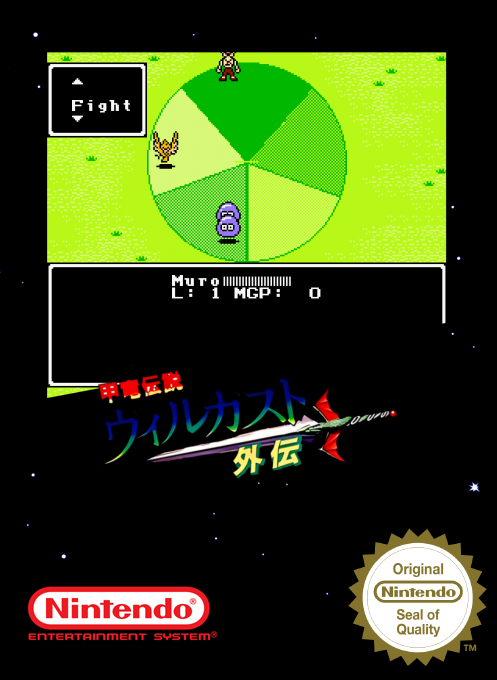 Kouryuu Densetsu Villgust Gaiden — box-2D (SS)