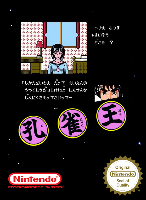 Kujaku Ou — box-2D (SS)
