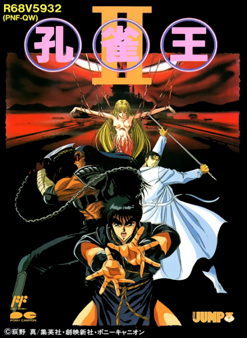Kujaku Ou 2 box art