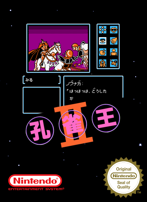 Kujaku Ou 2 — box-2D (SS)