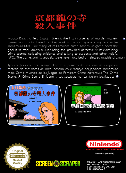 Yamamura Misa Suspense - Kyouto Ryuu No Tera Satsujin Jiken — box-2D-back (SS)