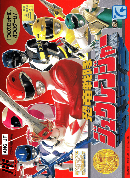 Kyouryuu Sentai Zyuranger box art