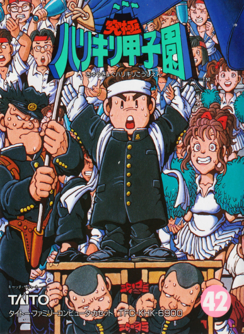 Kyuukyoku Harikiri Koushien box art