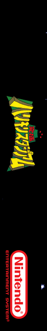 Kyuukyoku Harikiri Stadium — box-2D-side (SS)