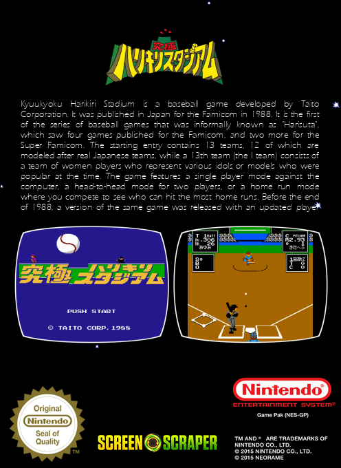 Kyuukyoku Harikiri Stadium — box-2D-back (SS)