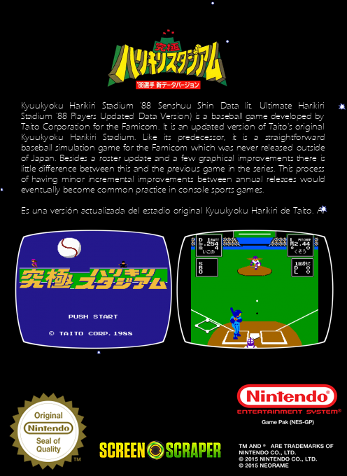 Kyuukyoku Harikiri Stadium - '88 Senshu Shin Data Version — box-2D-back (SS)