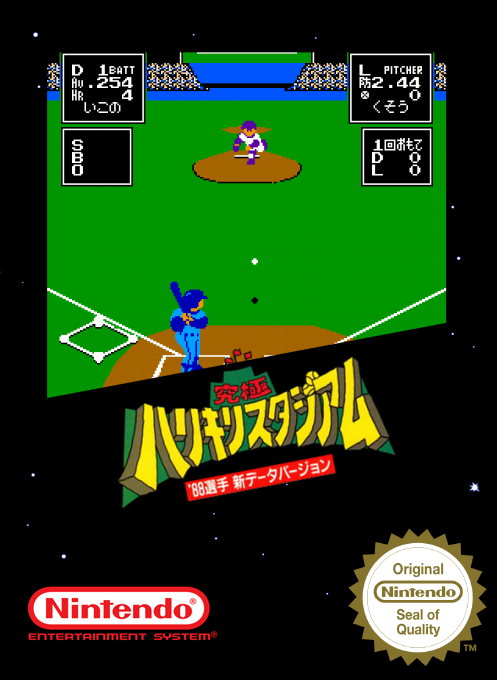 Kyuukyoku Harikiri Stadium - '88 Senshu Shin Data Version — box-2D (SS)