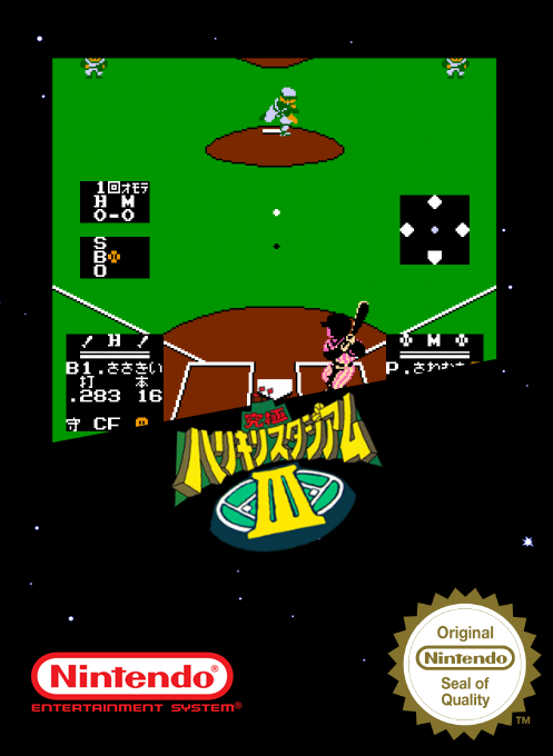 Kyuukyoku Harikiri Stadium 3 — box-2D (SS)